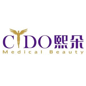 广州熙朵医疗美容门诊部