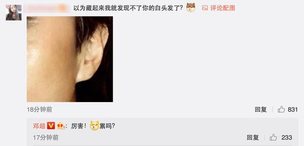 邓超一头卷发酷似文艺范 一根白发暴露年龄
