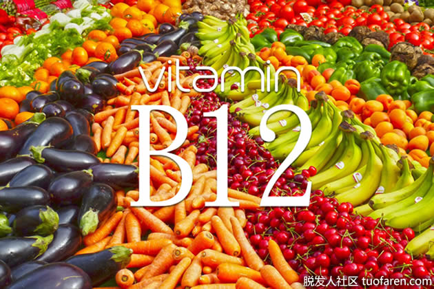 维生素B12