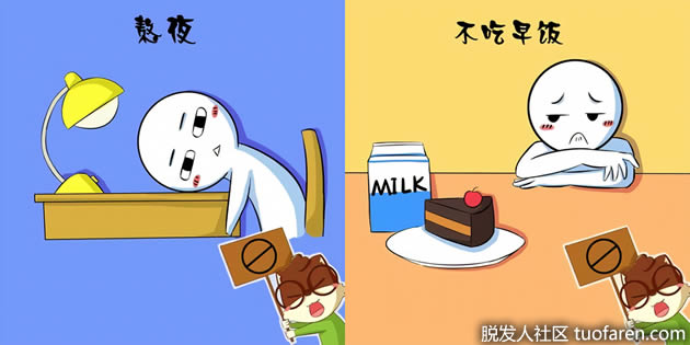 不良饮食习惯导致脱发